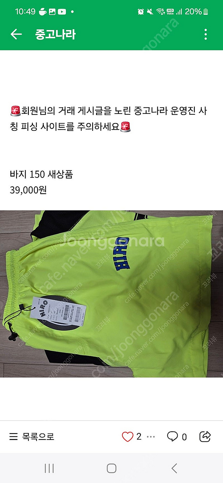 히로구상네온바지 외150,160--0